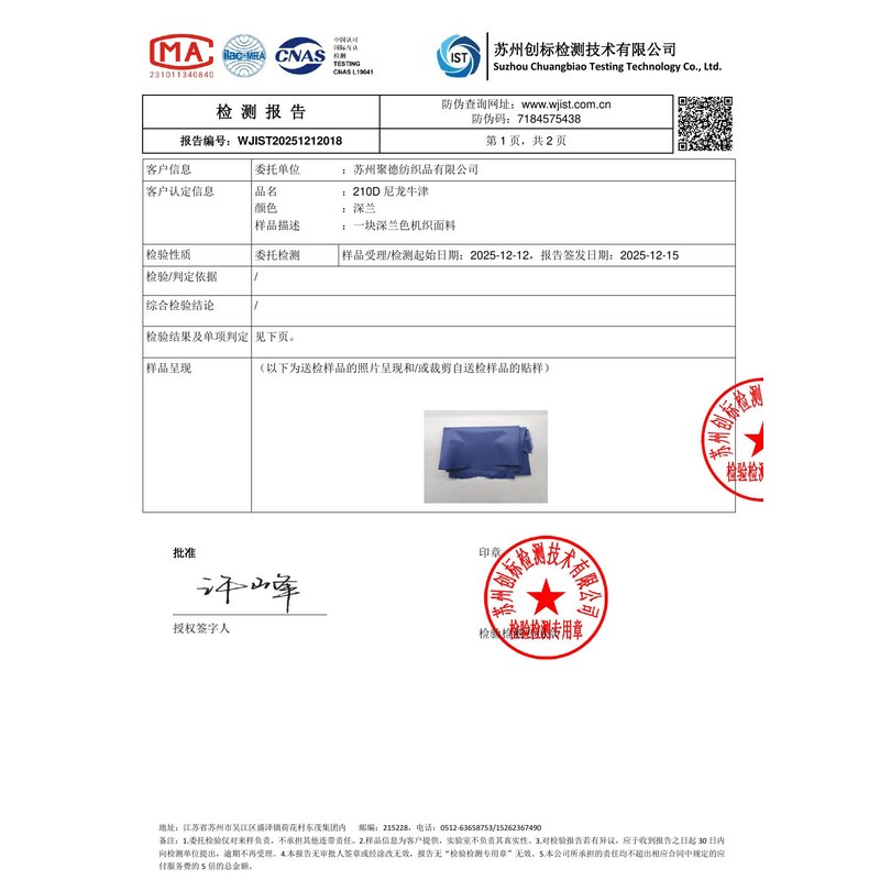 湖南旗帜颜色的潘通色匹配与色差控制：从色卡到成品的对色要点